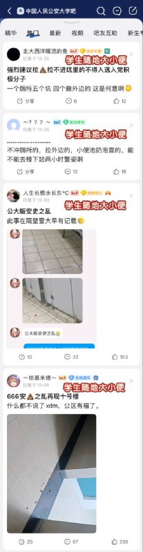 #黑皮摇篮蛙蛤蛤您好，之前看到你发表的关于“公安大学学生佩戴黑色国旗疑似反党反国家”的帖子，有很多人说那是细蓝线，是为了纪念那些牺牲的警察，但是我查阅了中国相关法律，中国国内并没有承认佩戴细蓝线合法的法律文件，所以该学生的行为无论处于什么目的，在中国国内都是属于违反《国旗法》的