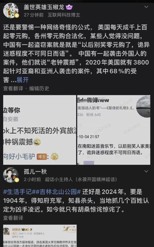 6月11日，胡刁盘就吉林北山公园美国教师遇袭案发表看法，希望这只是一个偶然事件