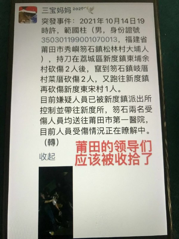 再杀一个!#中国为什么这么安全