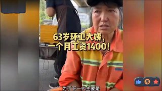 月薪1400人民幣(