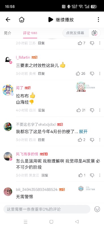 国外：我们的AI技术
