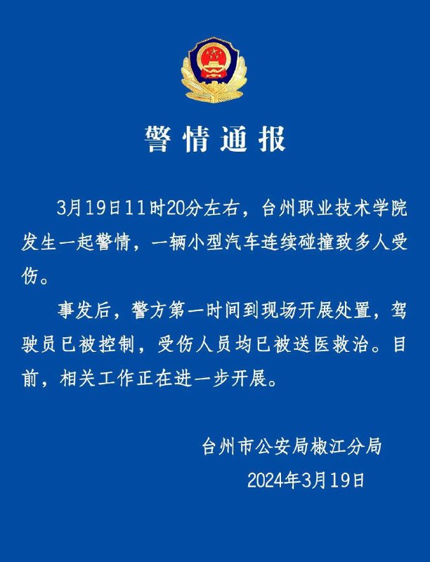 大刀队、爆破组、飞车
