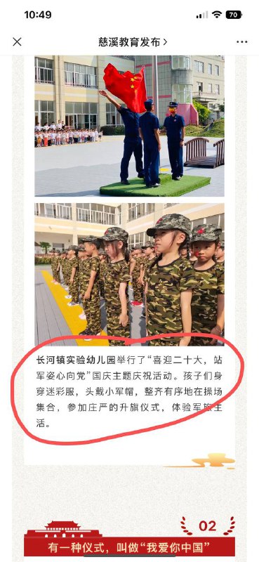 纳粹青年团自愧弗如By