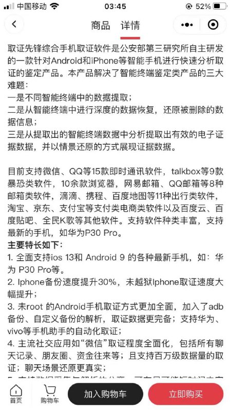 用华为P30 Pro的朋友有福了！