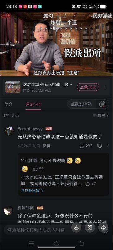 黑我们晶哥何意味