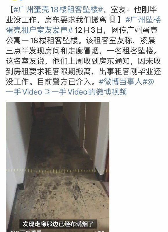 新浪微博在降蛋壳公寓热度；环球时报、团团在为蛋壳公寓打call；人民日报在报导美帝水深火热；我们都有美好的未来！新浪微博在降蛋壳公寓热度；环球时报、团团在为蛋壳公寓打call；人民日报在报导美帝水深火热；我们都有美好的未来！