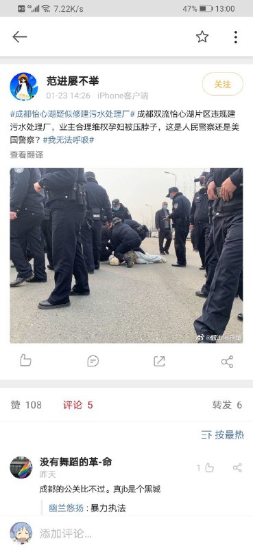 墙国百姓被黑警欺压的新闻禁评新时代的党媒会报导么？