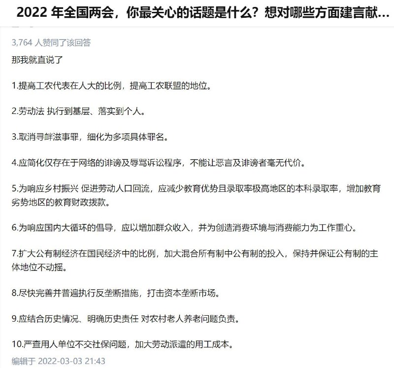 什么爱党减速人😅 #中啃