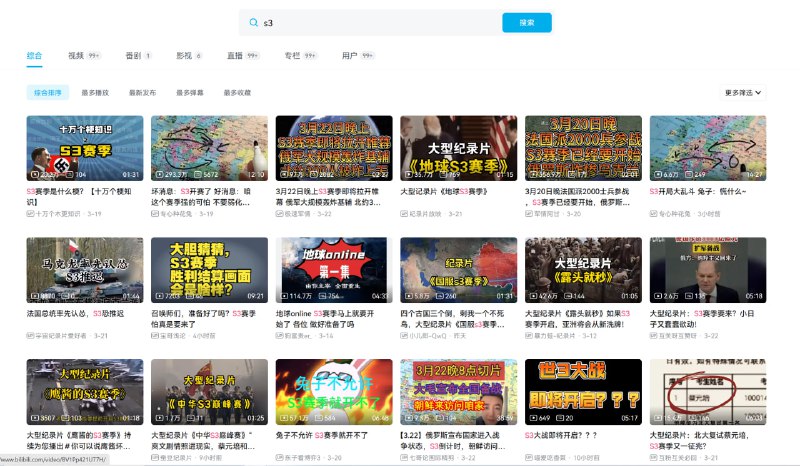 B站新梗：S3赛季，