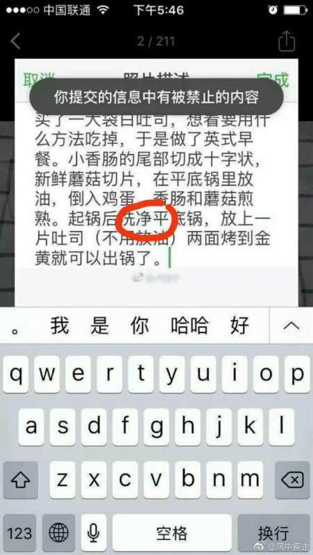 这脏东西还不让洗了🥴？！