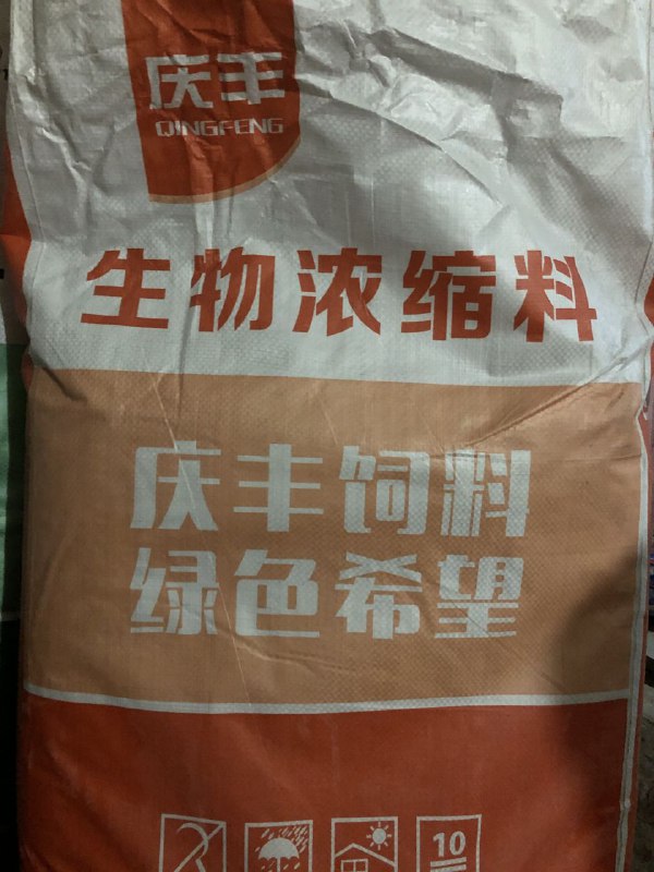 吃了庆丰猪饲料，粉红🐷加速⏩️长到200斤，把自己的肉体献给党和国家，制成猪肉大葱馅儿的包子！