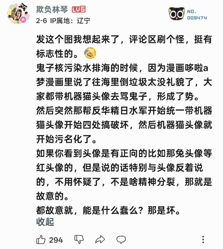 原来用哆啦A梦当头像的最开始是因为粉蛆用哆啦A梦头像喷粪方脸
