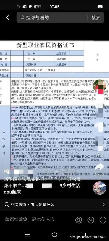农业证 农管 考试中 ....别折腾俺们 农民 好嘛 😑By