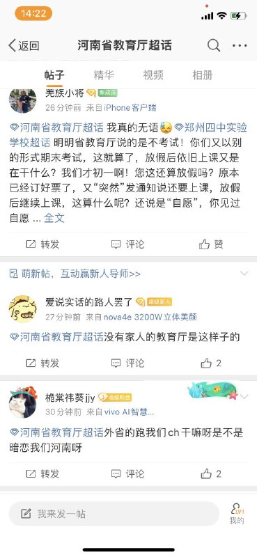 更多河南教育局的黑幕，要求学校开学返校，只为测试复阳，白肺概率，拿学生当试验品投稿By