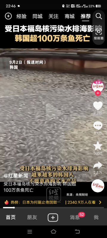 红星新闻发了标题名为