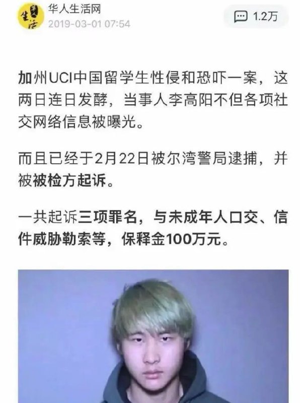 强奸未成年之后回国当