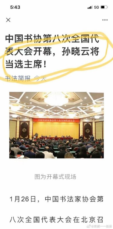 好神奇的预言术，厉害了👍🏻我的中国🇨🇳！