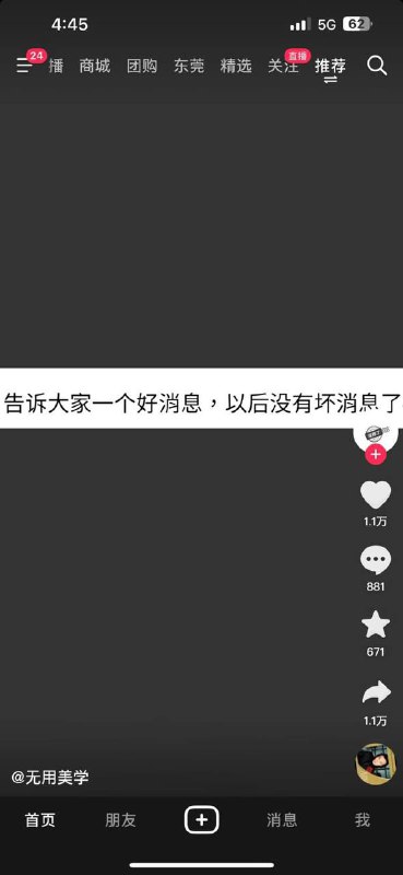 只有一种声音了🕶️