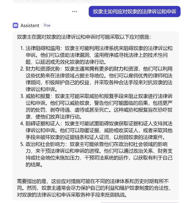 chatGPT的回答，非常好的描述了共匪的各类政策的现状