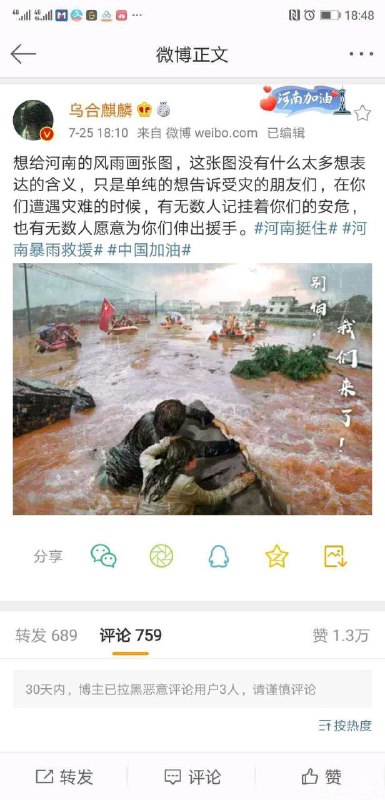 著名画作《习主席在西藏》投稿By