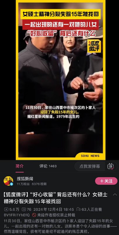 《毛腊肉好心收留几千