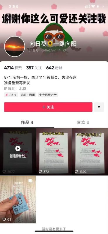 国企也扛不住了，开始裁人了