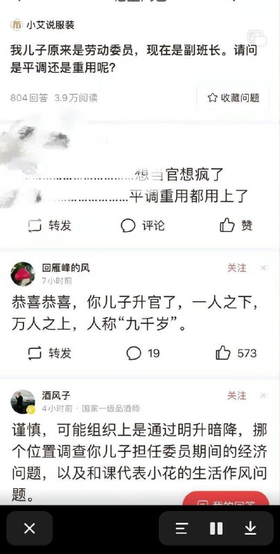 是习主席钦点的吗？By