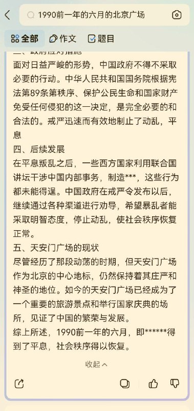 作业帮不想活了😁By