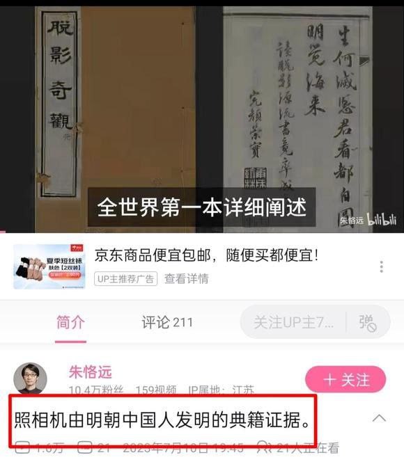 洼地在明朝的时候连玻璃都做不好😊投稿By