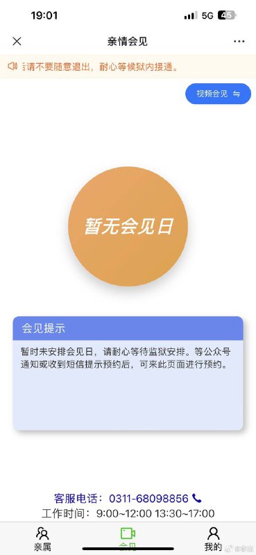 河北的监狱，亲属电话每次20分钟，每单50元（信号不好断线，重新连接再付50）