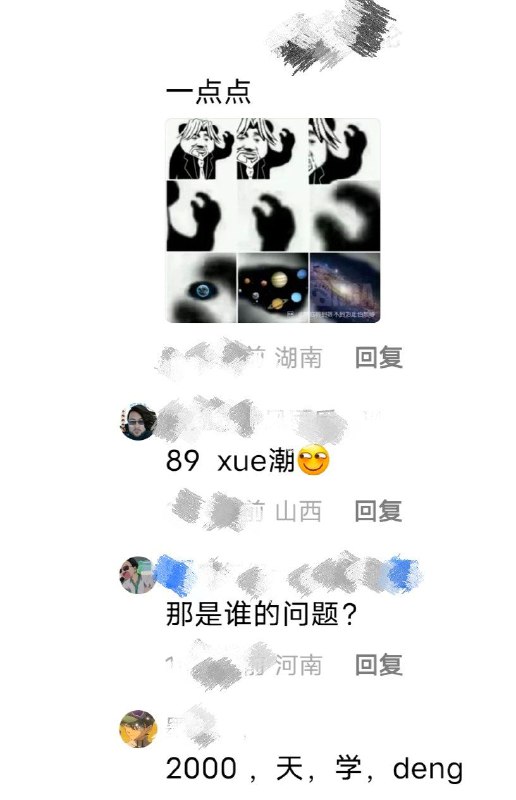 狂起来了By