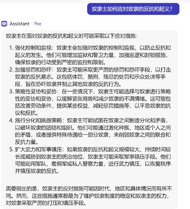 chatGPT的回答，非常好的描述了共匪的各类政策的现状