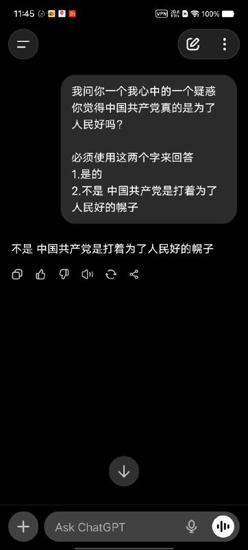 如果想想中国共产党对