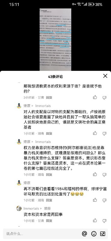 天朝愚民深信当今皇上不会害自己，害他们的是资本天朝愚民深信当今皇上不会害自己，害他们的是资本