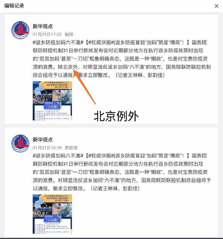 习大大龙体所在地的事情怎么能叫懒政呢？