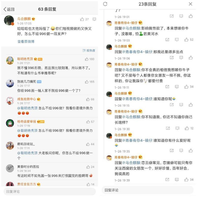 拜登又出资来派人diss咱乌合麒麟哥了😡😡😡