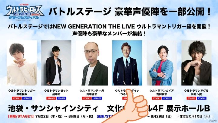 圆谷行，奥吧兔杂已经气急败坏了