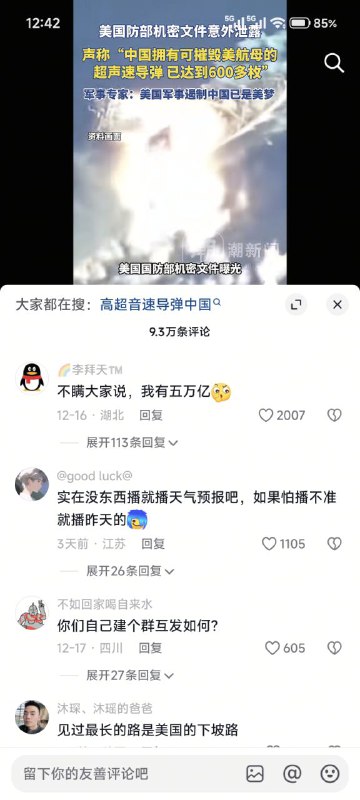 忘记控评了😎 匿名投稿