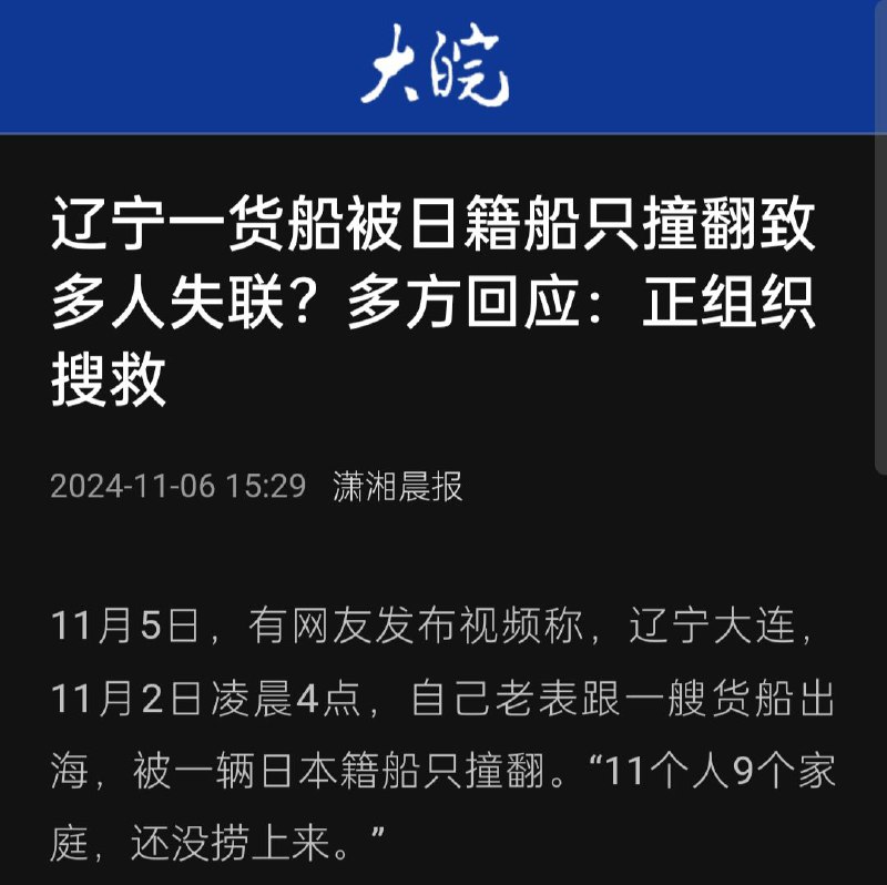 还得是软包中央，但凡看看地图都知道这地的外籍船只能是光之国By