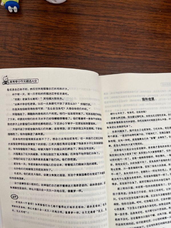 高考零分作文😂投稿By
