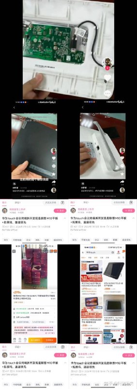 中共科技😎 匿名投稿中共科技😎 匿名投稿