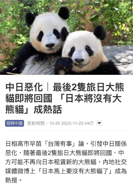 熊猫制裁🕶️ 匿名
