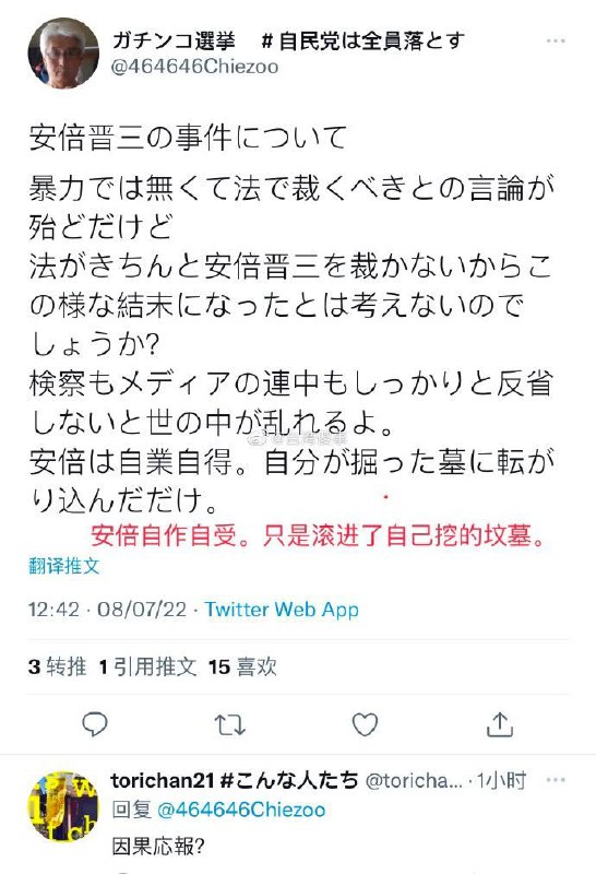 中国小粉红装什么日本人中国小粉红装什么日本人