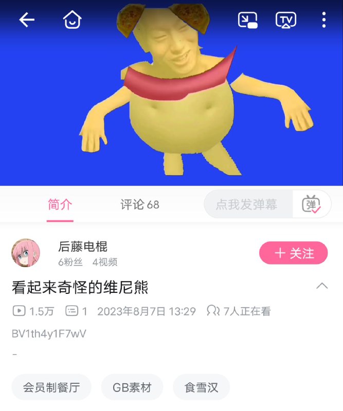 非常好GB素材😁投稿By