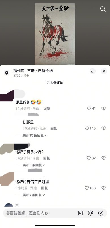 你们说的这头天下第一