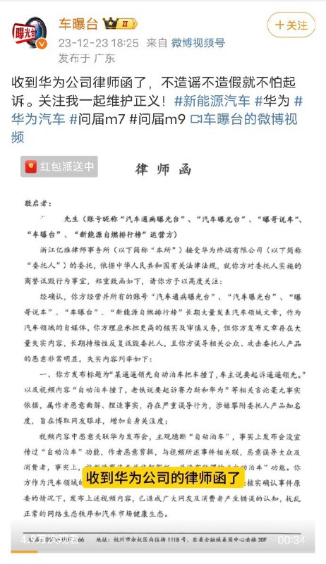 还敢说华为不好吗？By