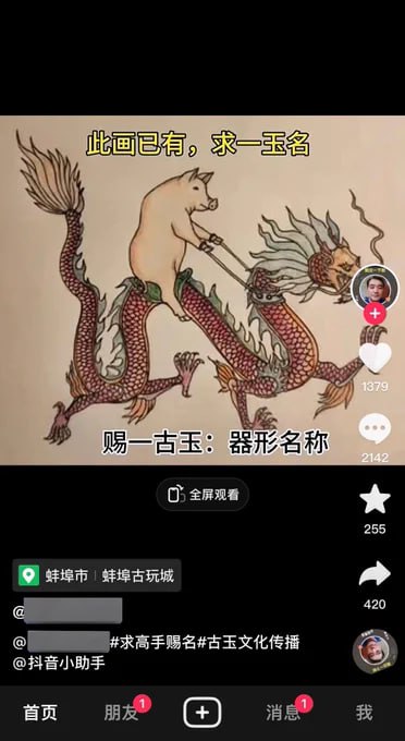 这头猪是谁😁这头猪是谁😁