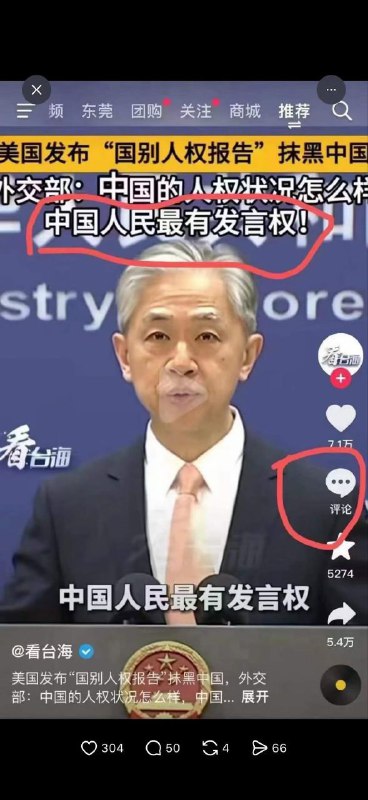 有發言權不代表有評論
