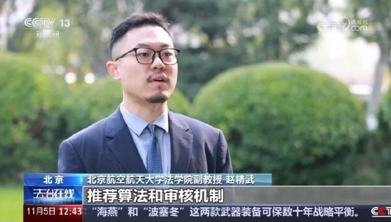 在央视带头批斗 #户晨风 的御用评论员 #赵精武 教授在知乎亲自举报说他在用苹果🍎电脑的网友，并威胁不排除提起诉讼！在央视带头批斗 #户晨风 的御用评论员 #赵精武 教授在知乎亲自举报说他在用苹果🍎电脑的网友，并威胁不排除提起诉讼！
