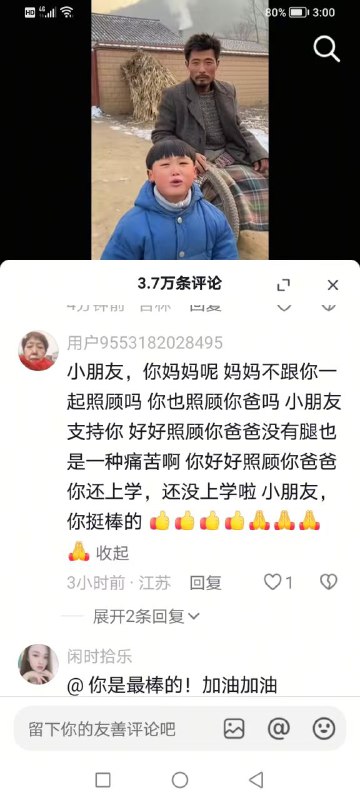 国内基本盘太稳了，无意间刷了一下长辈手机里的抖音，一个ai视频能这么抽象，评论区才是更牛逼😂人看傻了，关键还都是真人评论😎 匿名投稿国内基本盘太稳了，无意间刷了一下长辈手机里的抖音，一个ai视频能这么抽象，评论区才是更牛逼😂人看傻了，关键还都是真人评论😎 匿名投稿